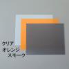 300x300x1.0mm 硬質塩ビ板(ｽﾓｰｸ/1枚)