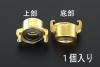 Ｇ 3/4" 雌ねじクローカップリング(真鍮製)