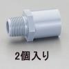 #75 バルブソケット(2個)
