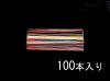 4.0x120mm  ビニタイ(PVC/100本)