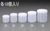 φ67x 64mm/105ml 広口ポリ容器(10個)