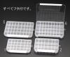 205x145x28mm パーツケース