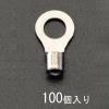 5.5- 5 [丸形]耐熱裸圧着端子(100個)