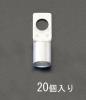 150-8S [ＣＢ形]裸圧着端子(20個)