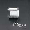 7.5-11.0m㎡ Ｔ形コネクター(100個)