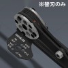 [EA545AL-1用] 替刃(W1/2")