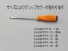 0.6x 4.0mm/100mm [-]ドライバー(黄緑)