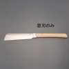 240mm 折込鋸 替刃(EA599RD-33用)