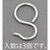 3.4x75mm パイプＳカン(ｽﾃﾝﾚｽ製/3個)