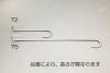 250x5.5mm Ｓ型ﾛﾝｸﾞﾂｲｽﾄﾌｯｸ(ｽﾃﾝﾚｽ製)