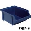 125x173x 75mm ﾊﾟｰﾂﾄﾚｰ(重ね置型･青/32個)