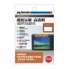 54.0×40.4mm  液晶保護フィルム(ｺﾀﾞｯｸ用)