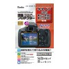 66.8×50.2mm 液晶保護フィルム (ｷｬﾉﾝ用)