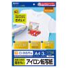 A4判 ｱｲﾛﾝﾌﾟﾘﾝﾄ紙(白･淡色布用/3ｼｰﾄ)