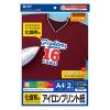 A4判 ｱｲﾛﾝﾌﾟﾘﾝﾄ紙(ｶﾗｰ化繊布用/2ｼｰﾄ)