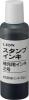 60ml [黒] 補充用インキ