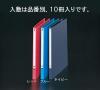 Ａ４/Ｓ型 パームファイル(青/10冊)