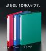 Ａ４/Ｓ型 リングファイル(青/10冊)