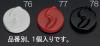 EA762FG-78