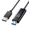 ﾄﾞﾗｯｸﾞ&ﾄﾞﾛｯﾌﾟ対応 USB3.0 リンクケーブル