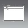 450x600mm 工事用ﾎﾜｲﾄﾎﾞｰﾄﾞ(横型･折畳式)