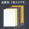 200x300x0.8mm カラーマグネットシート(白)