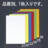 500x600x0.8mm ｶﾗｰﾏｸﾞﾈｯﾄｼｰﾄ(白)