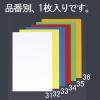 500x600x0.8mm ｶﾗｰﾏｸﾞﾈｯﾄｼｰﾄ(青)