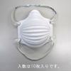 [N95/M-L] マスク(快適呼吸型/10枚)