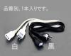 AC125V/15Ax 5m 延長コード(白)