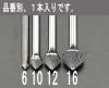 16x 8mm/ 6mm軸 超硬カッター(90ﾟ)