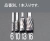 10x19mm 超硬カッター(ｱﾙﾐ用/End Cut)