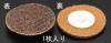 中目/50mm クイックディスク(調整用)