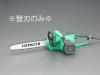 350mm 替刃[EA898CD-1､旧CH-1､CH-1A用]