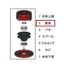 [EA898R-6用] 座金