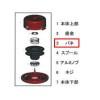 [EA898R-6用] ばね