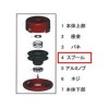 [EA898R-6用] スプール