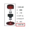 [EA898R-6用] 本体底部