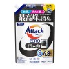 1460g 衣類用洗剤(ｱﾀｯｸZEROﾄﾞﾗﾑ式用/詰替用