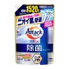1520g 衣類用洗剤(ｱﾀｯｸ除菌ｱﾄﾞﾊﾞﾝｽ/詰替用)