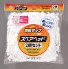 [EA928AB-132用]替ヘッド(2個)