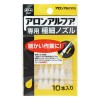 アロンアルファ専用ノズル(10本)