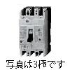 AC100-240V/ 15A/2極 漏電遮断器(ﾌﾚｰﾑ50)