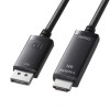 3.0m DisplayPort-HDMI変換ケーブル 8K対応