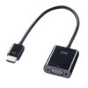 200mm (HDMI-VGA) 変換アダプター