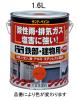 1.6L 油性･多目的塗料/鉄部･建物用(白)