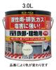 3.0L 油性･多目的塗料/鉄部･建物用(白)