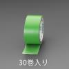 50mmx25m 養生テープ(弱粘着/緑色/30巻)