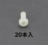 M2 x10mm 鍋頭小ねじ(RENY/20本)