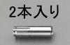 M10x 40mm 雌ねじアンカー(ｽﾃﾝﾚｽ製/2本)